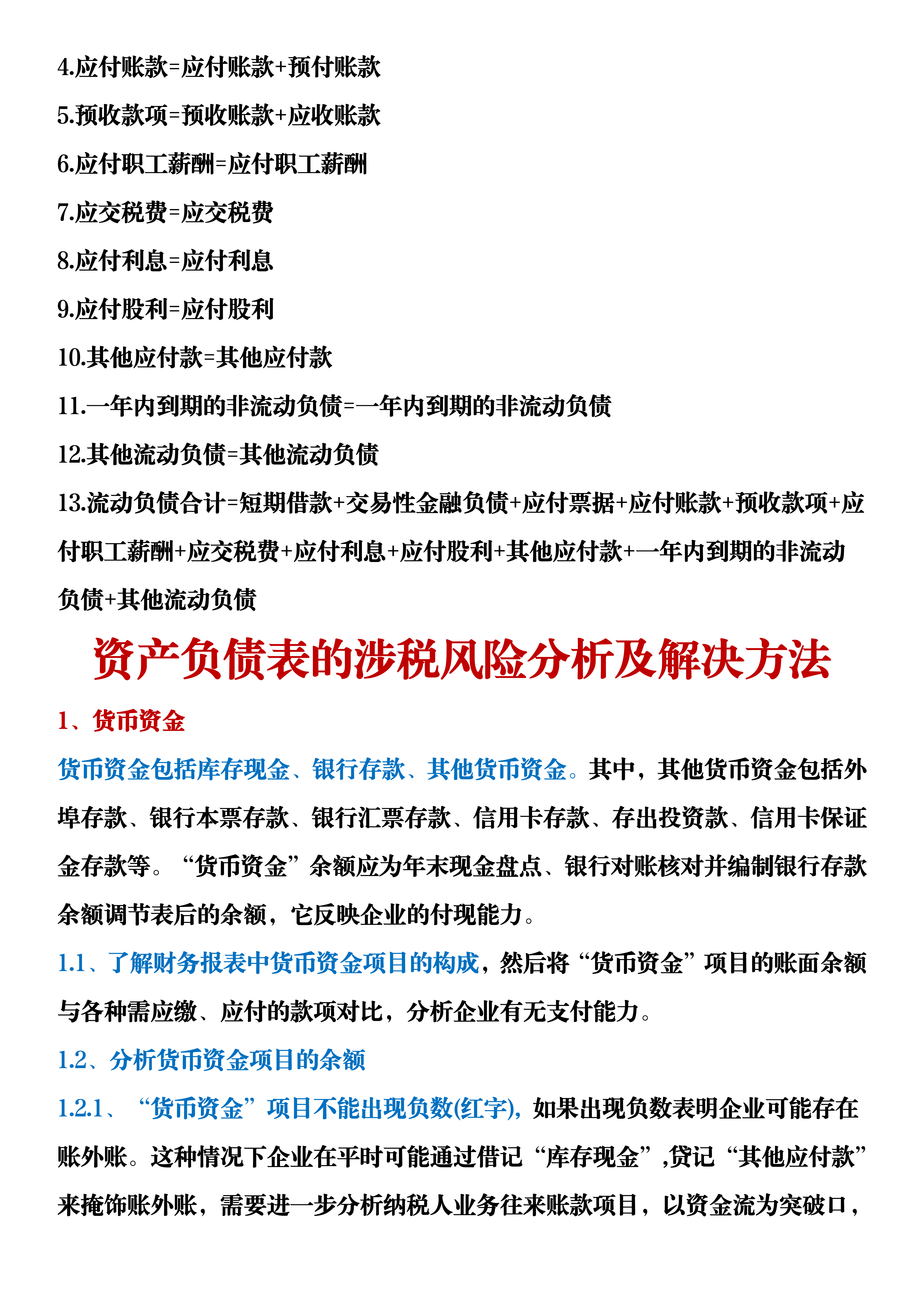 金能科技:公司净利润由负转正主要系可转债到期兑付部分冲减利息费用,计入当期损益