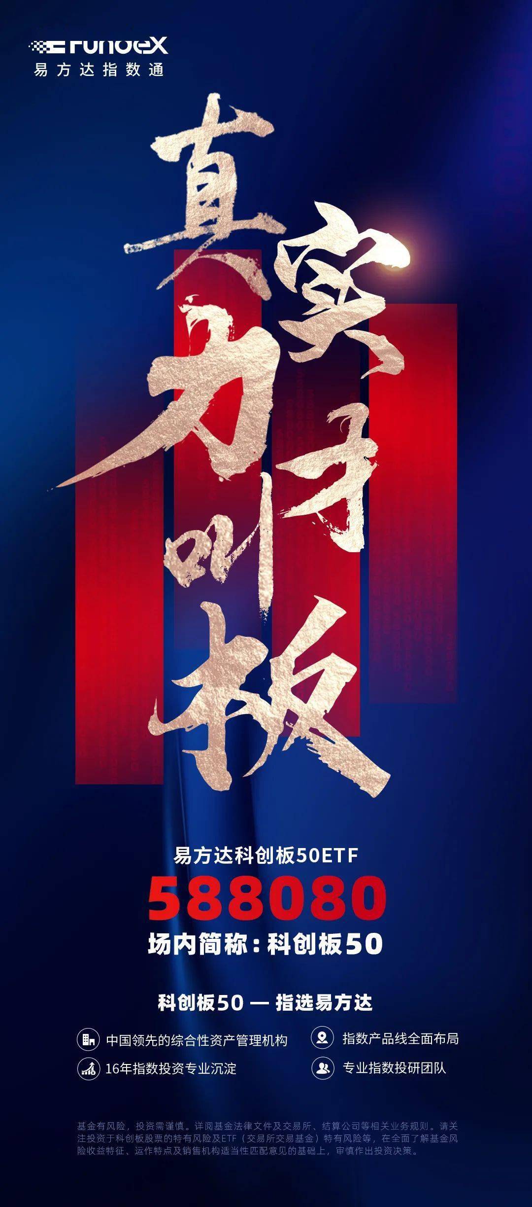 科创板系列指数回调,科技主线迎布局机会,关注科创50ETF易方达(588080)后续表现