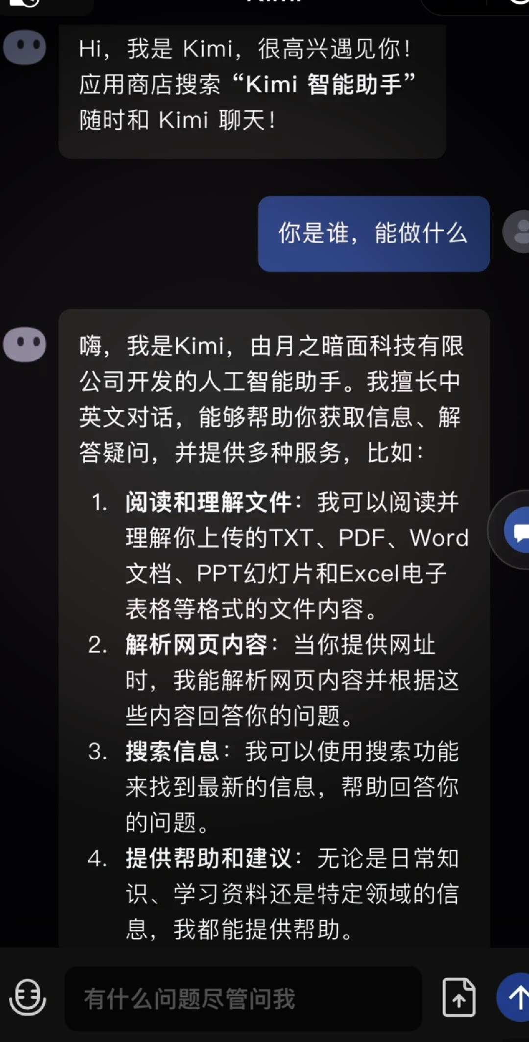 月之暗面新模型Kimi K2.6发布并开源；自变量机器人完成近20亿元B轮融资｜未来商业早参
