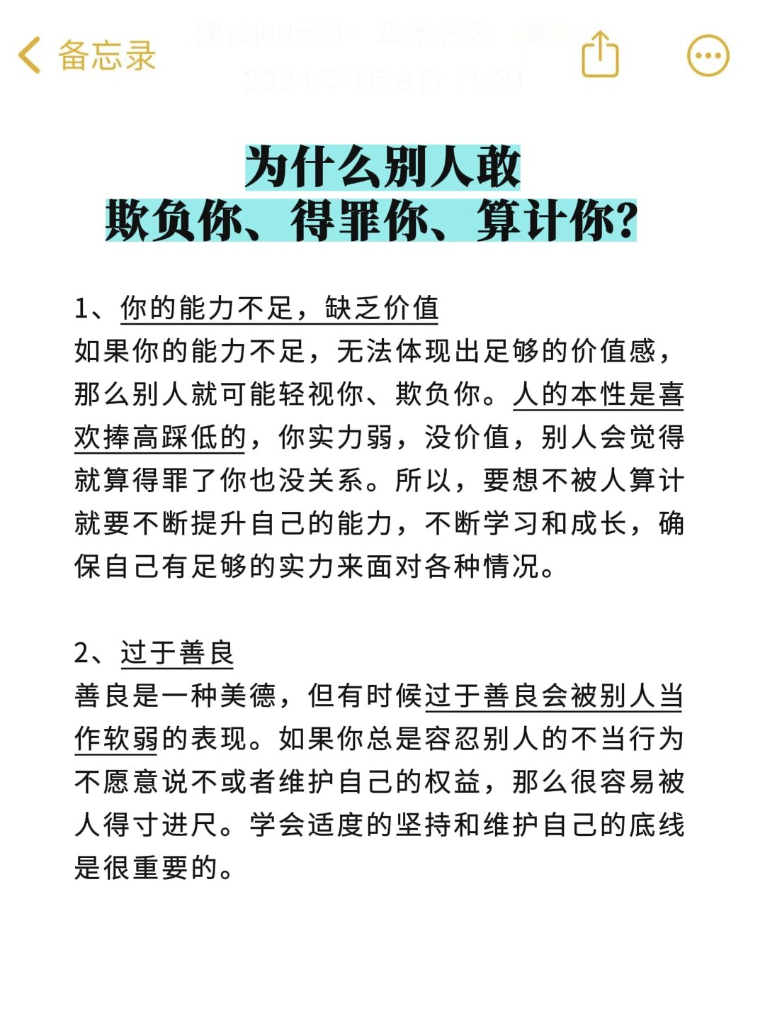 心理学真相:你正在被悄悄剥削,90%的人都浑然不觉