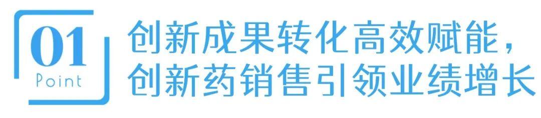 恒瑞医药一季度创新药销售收入超45亿元；甘李药业募投项目延期｜医药早参