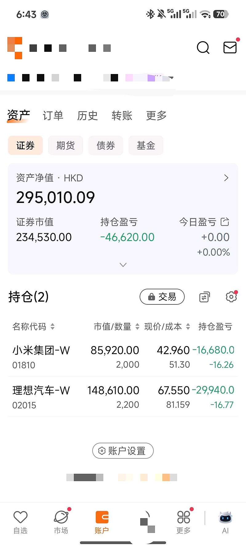 20只科创板股获融资净买入额超5000万元