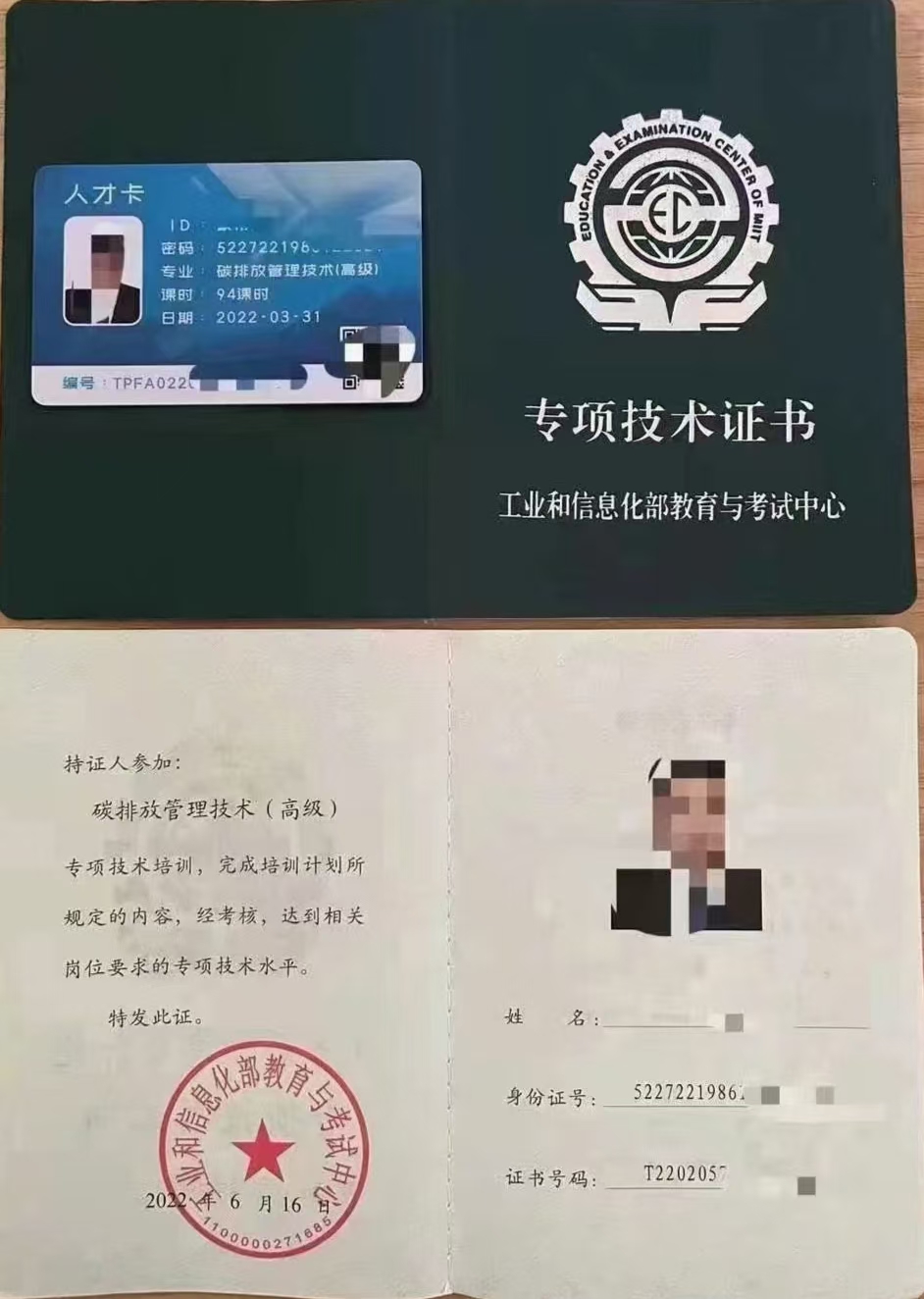 工信部：一季度电信业务收入累计完成4394亿元