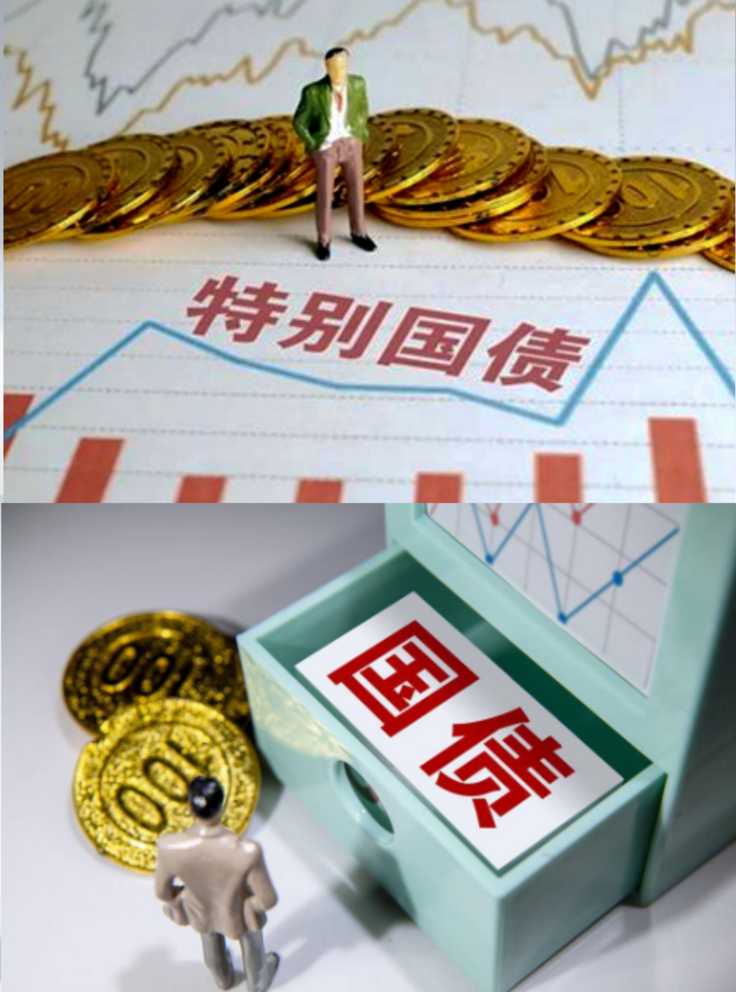 今年超长期特别国债开始发行