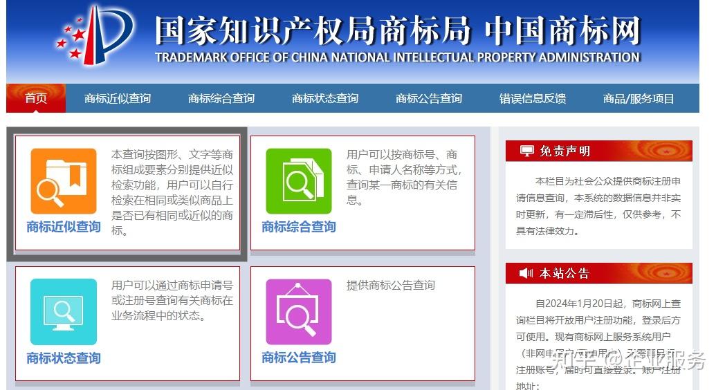 森泰股份新提交“未公开”等2件商标注册申请