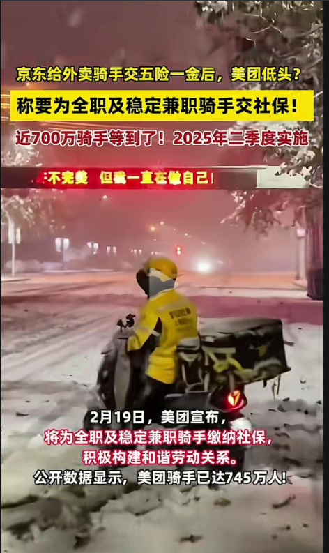 美团将新增连续多日跑单疲劳提醒