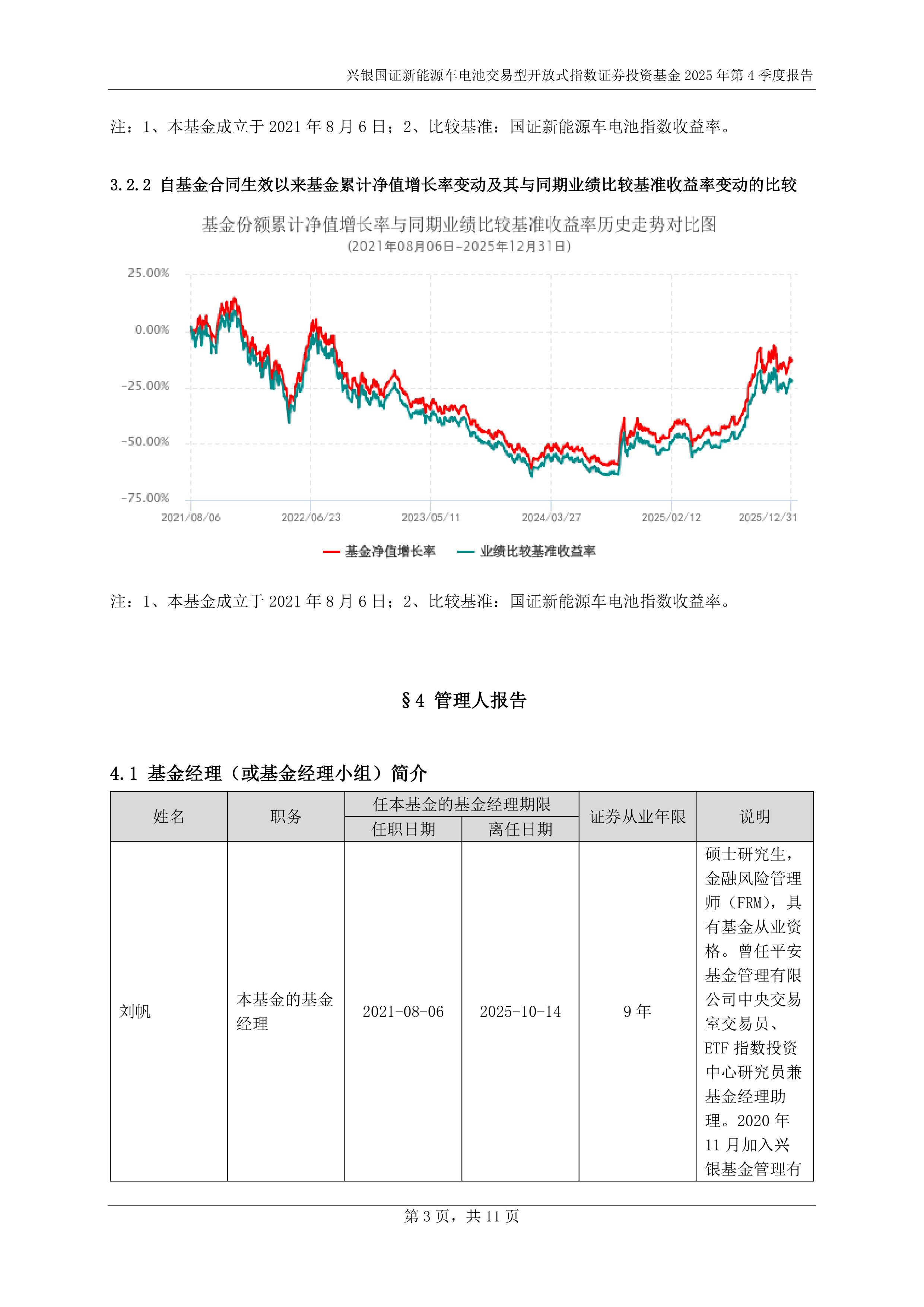 新能源板块局部活跃,指数尾盘翻红,储能电池ETF易方达(159566)全天净申购达3.5亿份