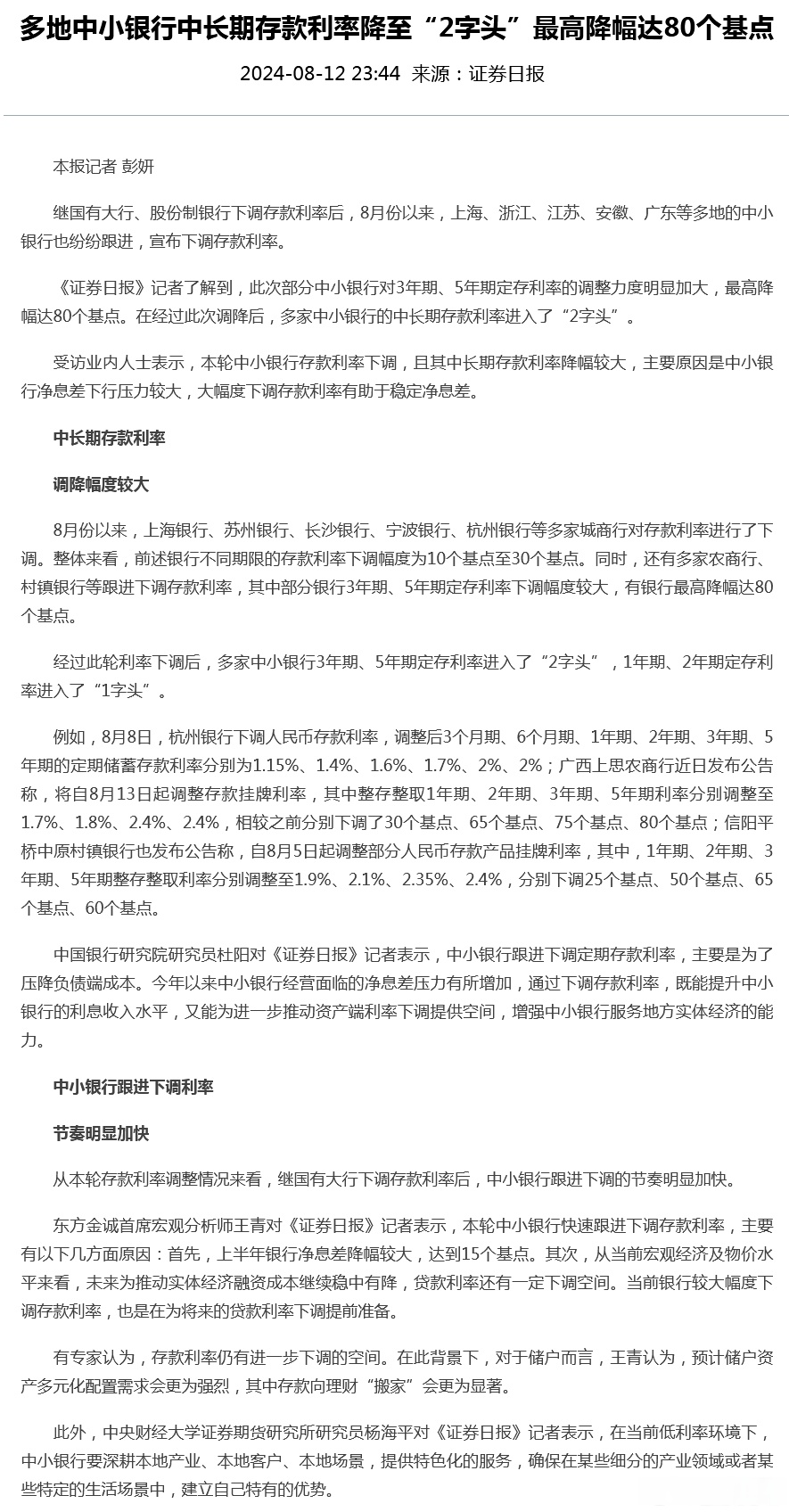 2月阿根廷经济增速放缓,工业降幅达11%