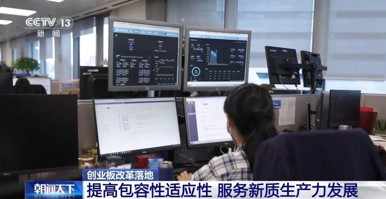 创业板第四套上市标准正式启用 符合条件优质创新企业可申报