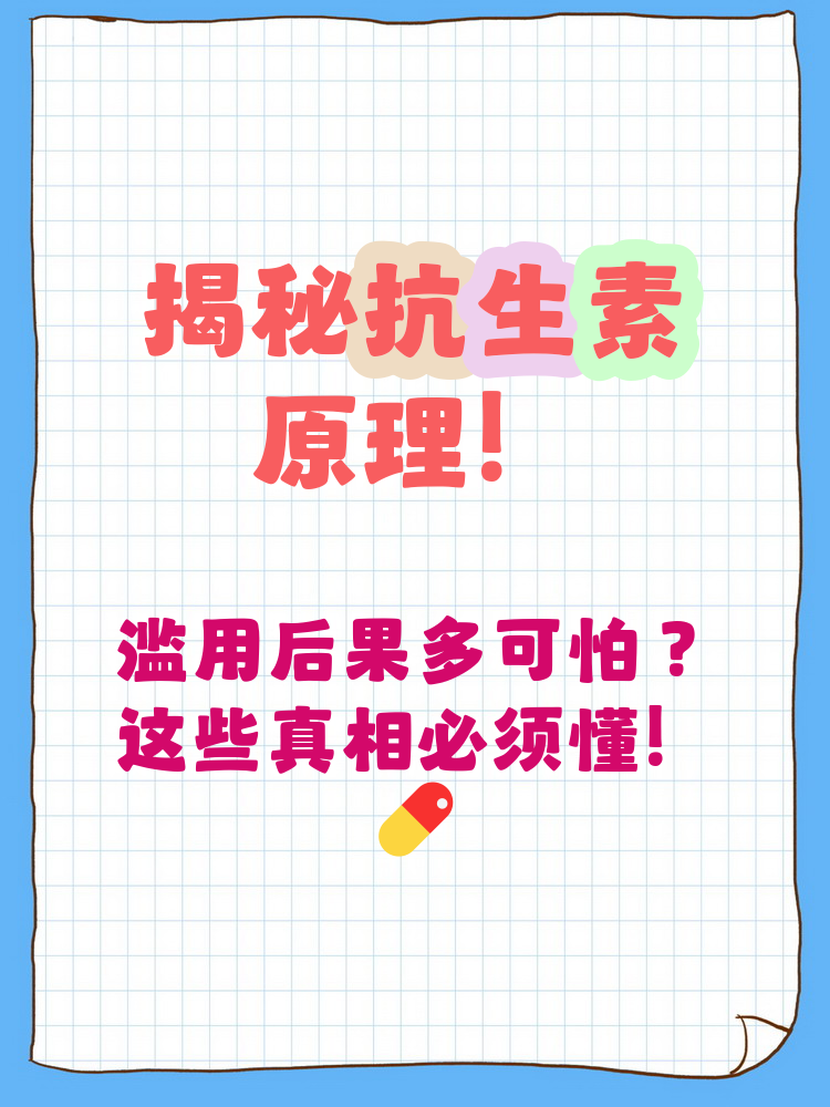 抗生素无效后,他们用病毒战胜超级细菌