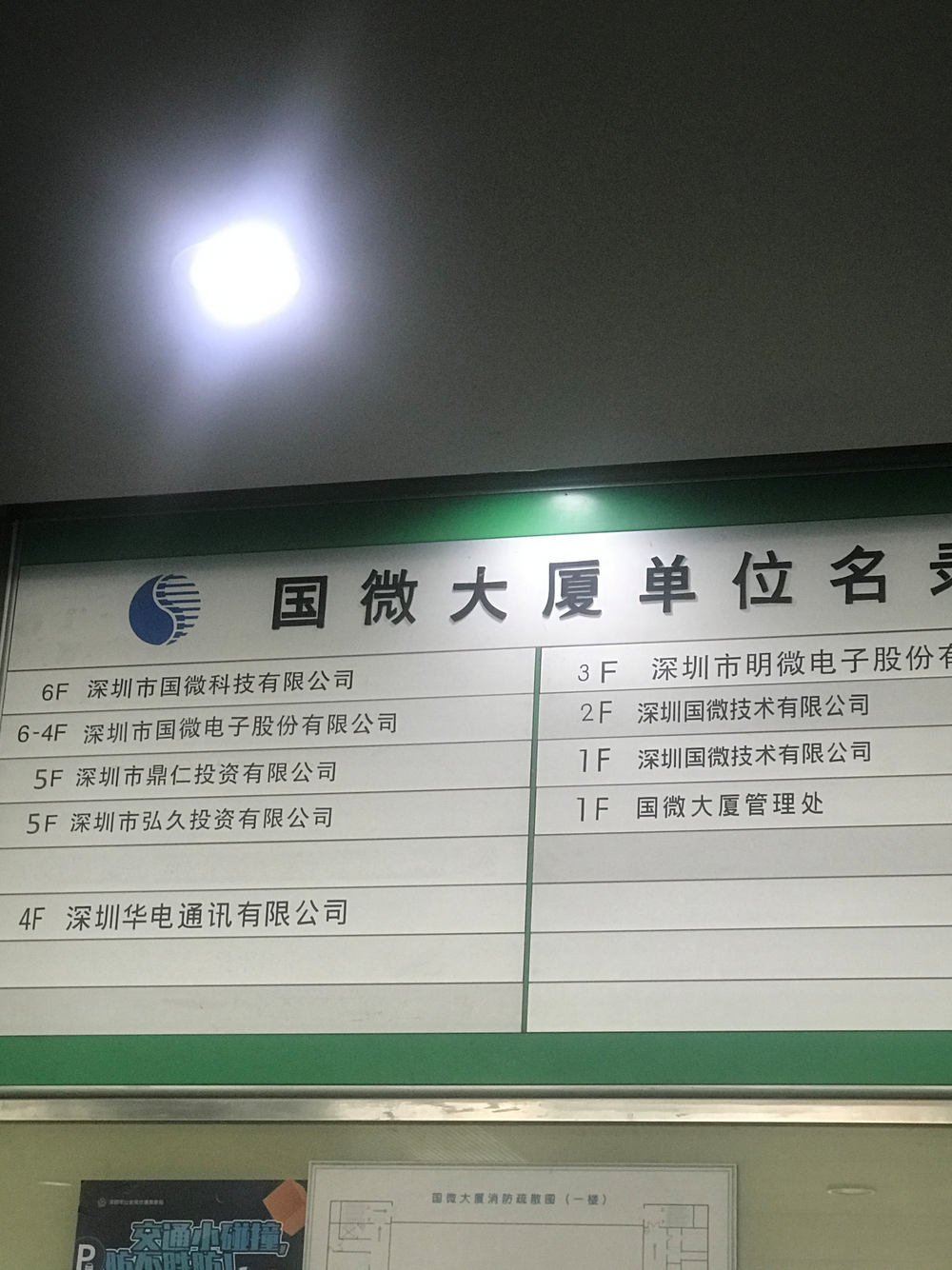明微电子:拟向激励对象83人授予限制性股票282.0348万股