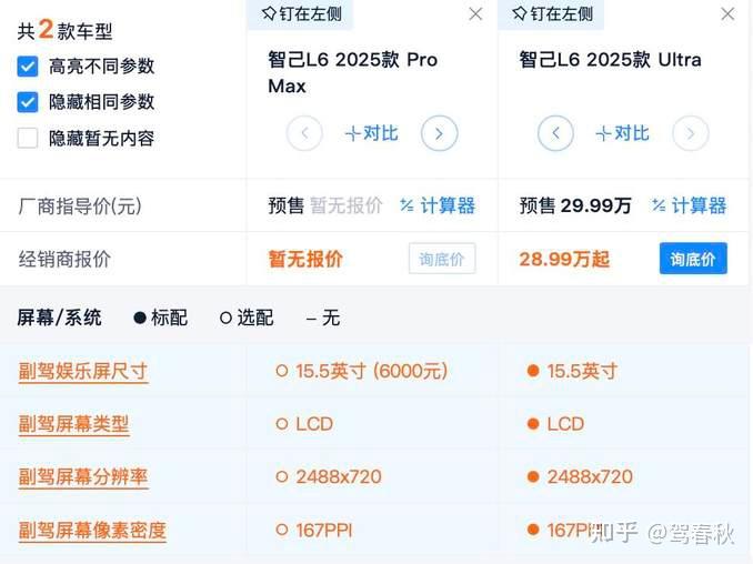 “标配即满配”的硬堆料打法下，智己想重回中高端牌桌