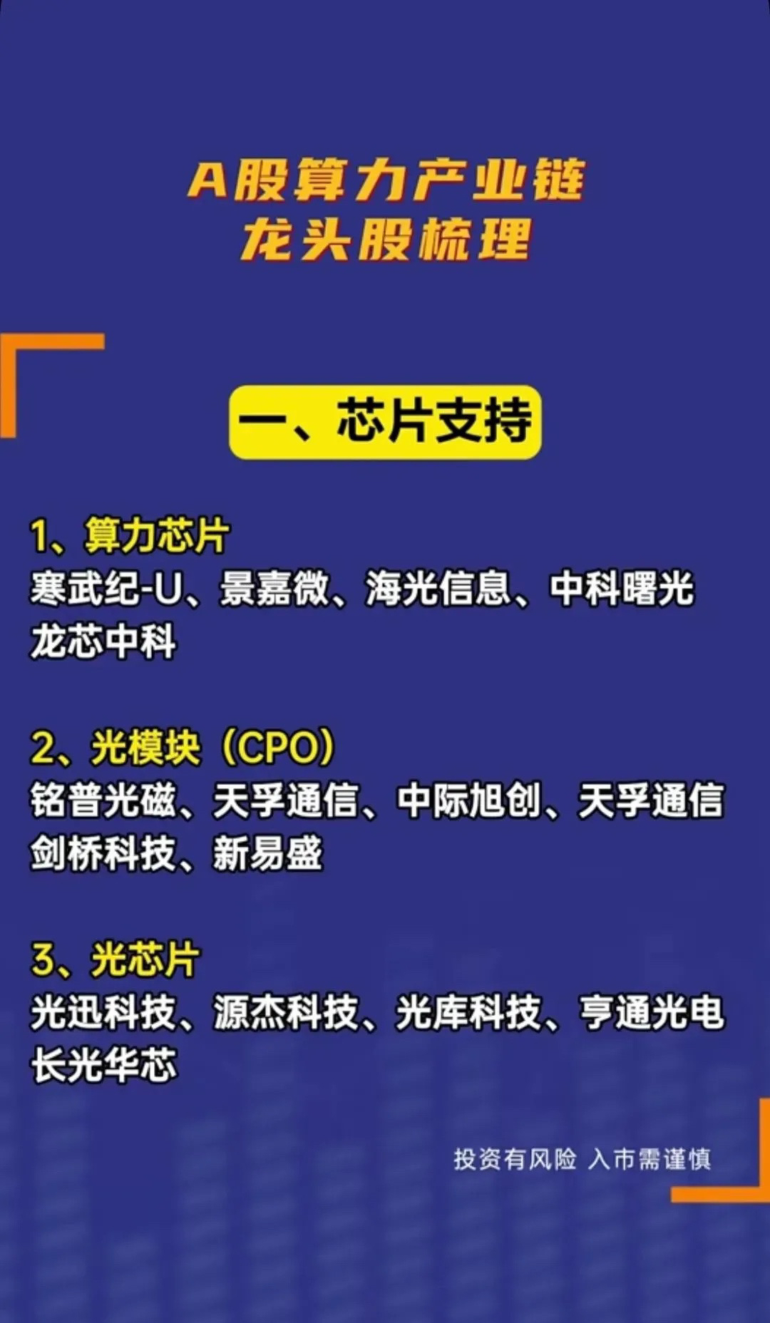 铭普光磁2026年一季报业绩显著改善 AI与新能源业务持续发力