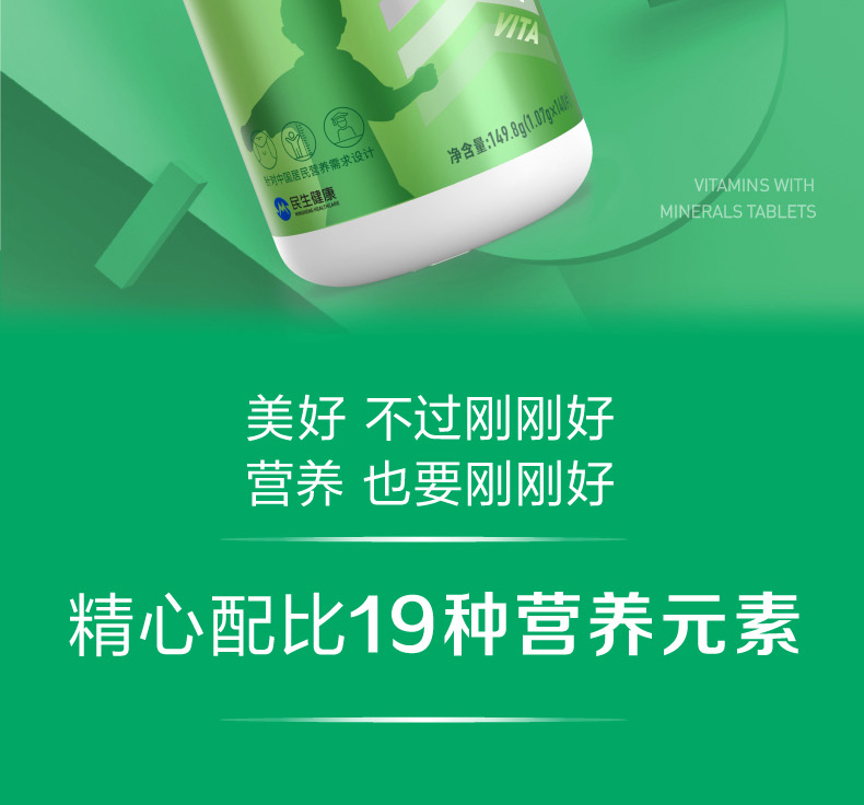 民生健康:核心产品21金维他已于2026年年初完成调价