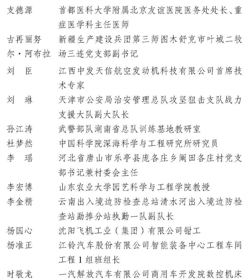 智元彭志辉获得2026年度中国青年五四奖章