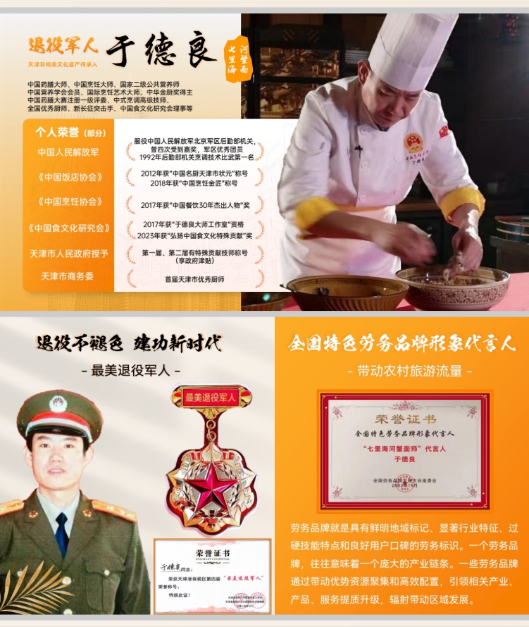 智元彭志辉获得2026年度中国青年五四奖章