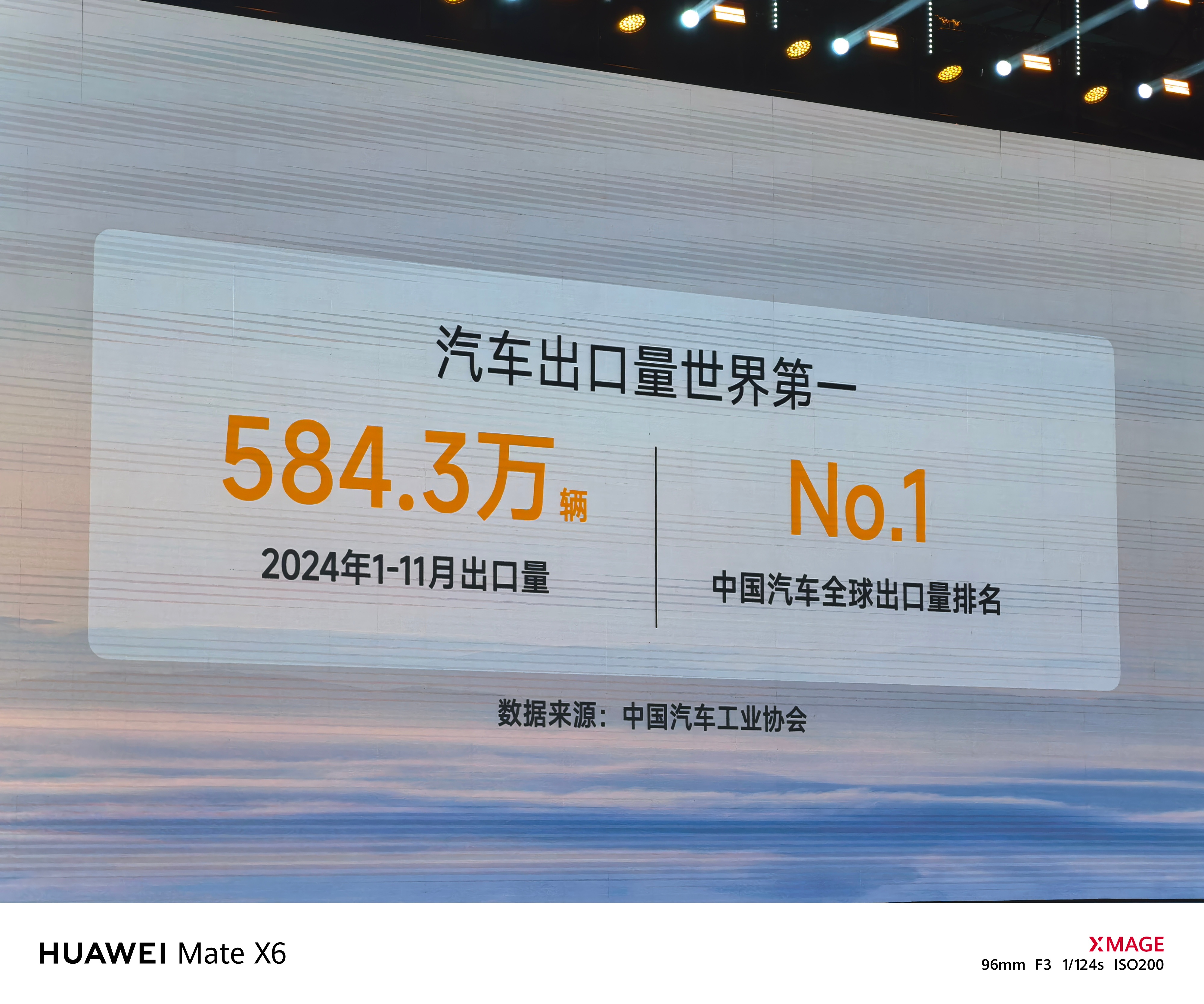 中国长安汽车发布“海纳百川”计划2.0 计划2030年海外销量150万辆