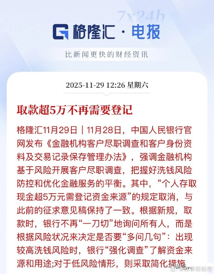 【财经分析】银行“二永债”4月密集落地 低成本“补血”是否带来供给放量扰动?