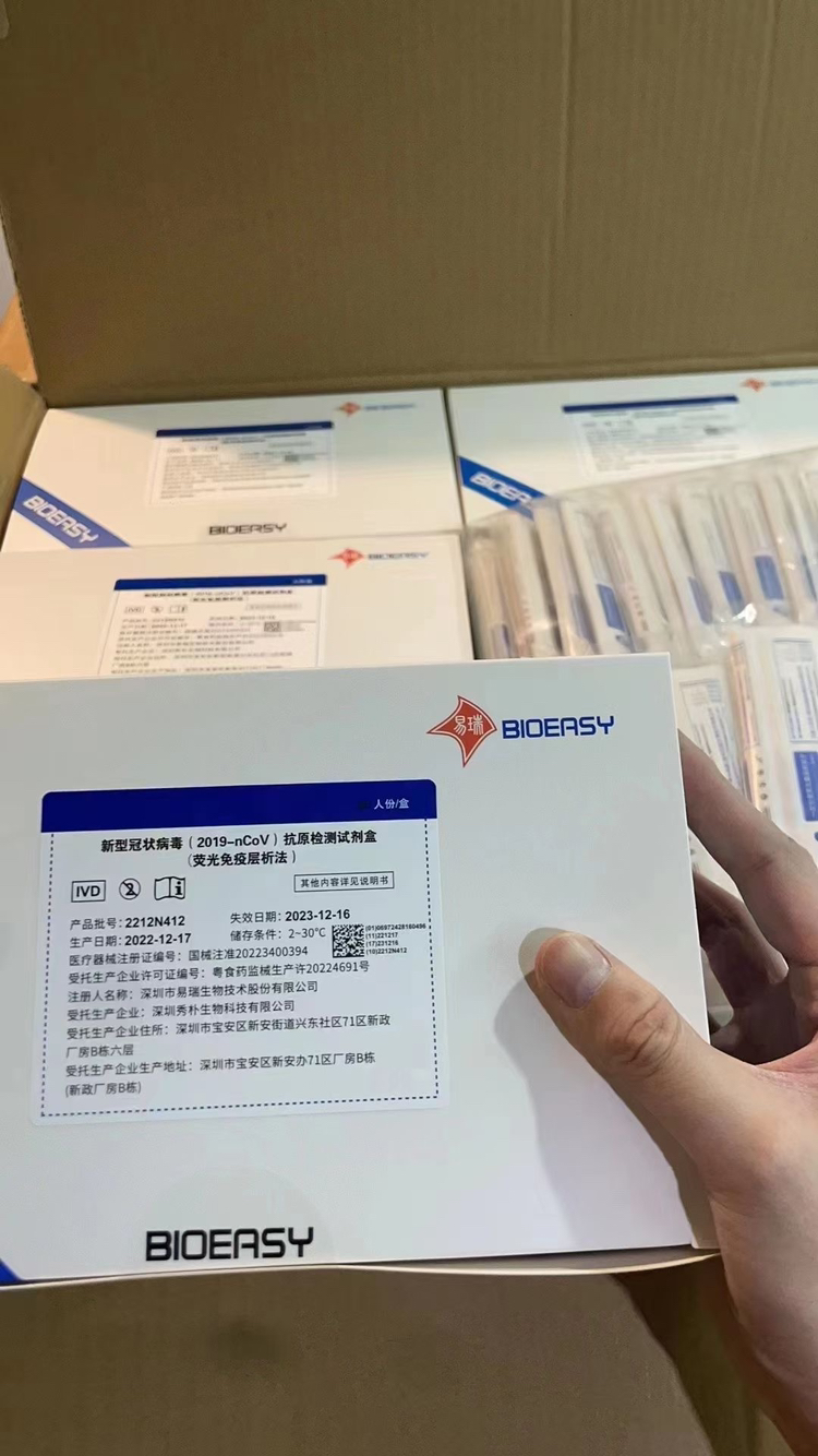 易瑞生物（300942）2026年一季报简析：增收不增利，三费占比上升明显