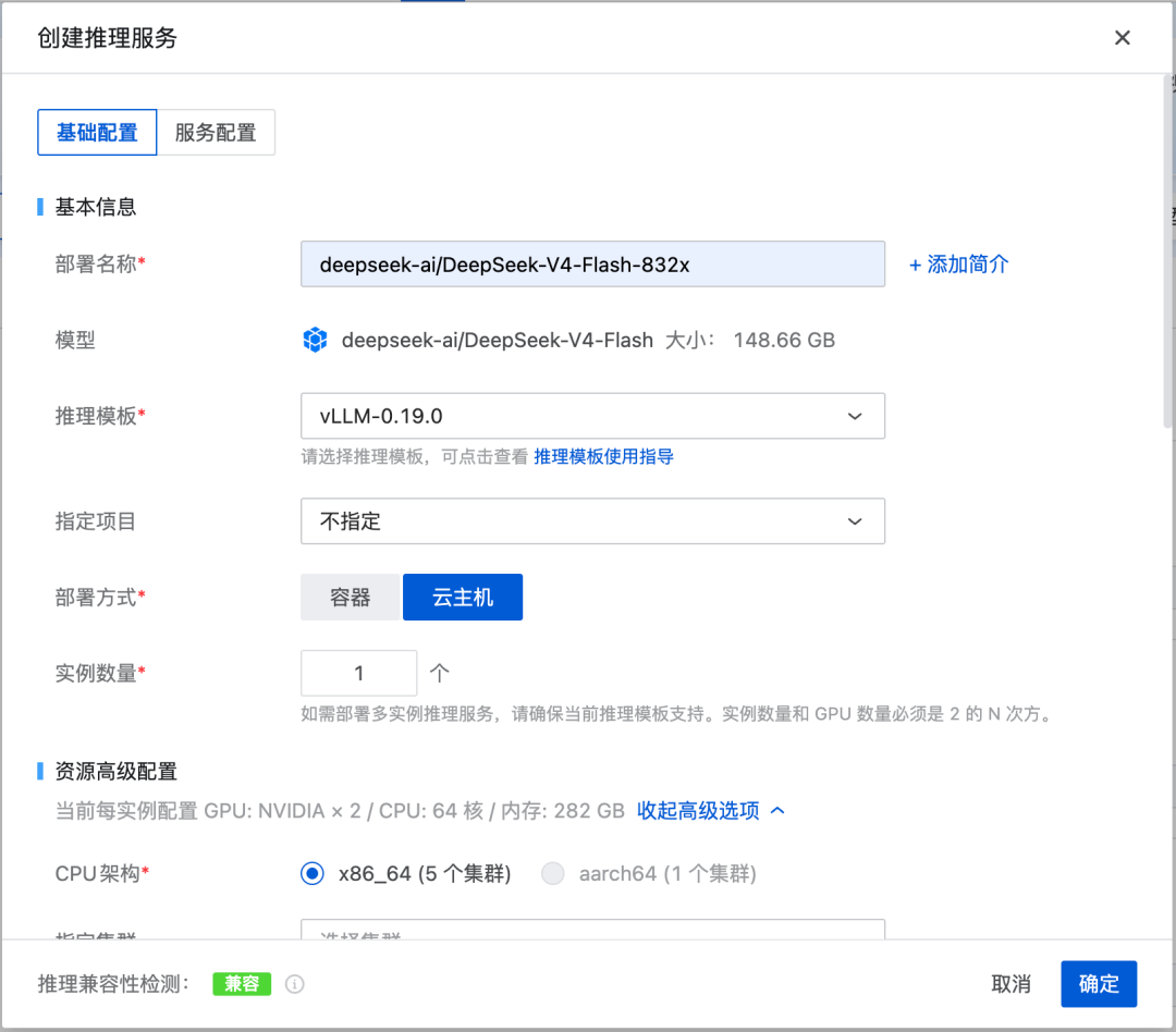 神州鲲泰升级发布DeepSeek V4私有化部署方案