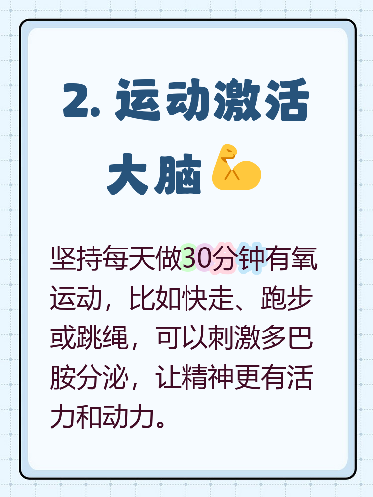 运动坚持不了多久?试试听歌