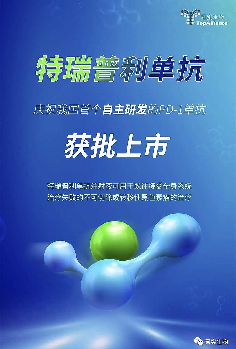中国生物制药创始人家族连续增持
