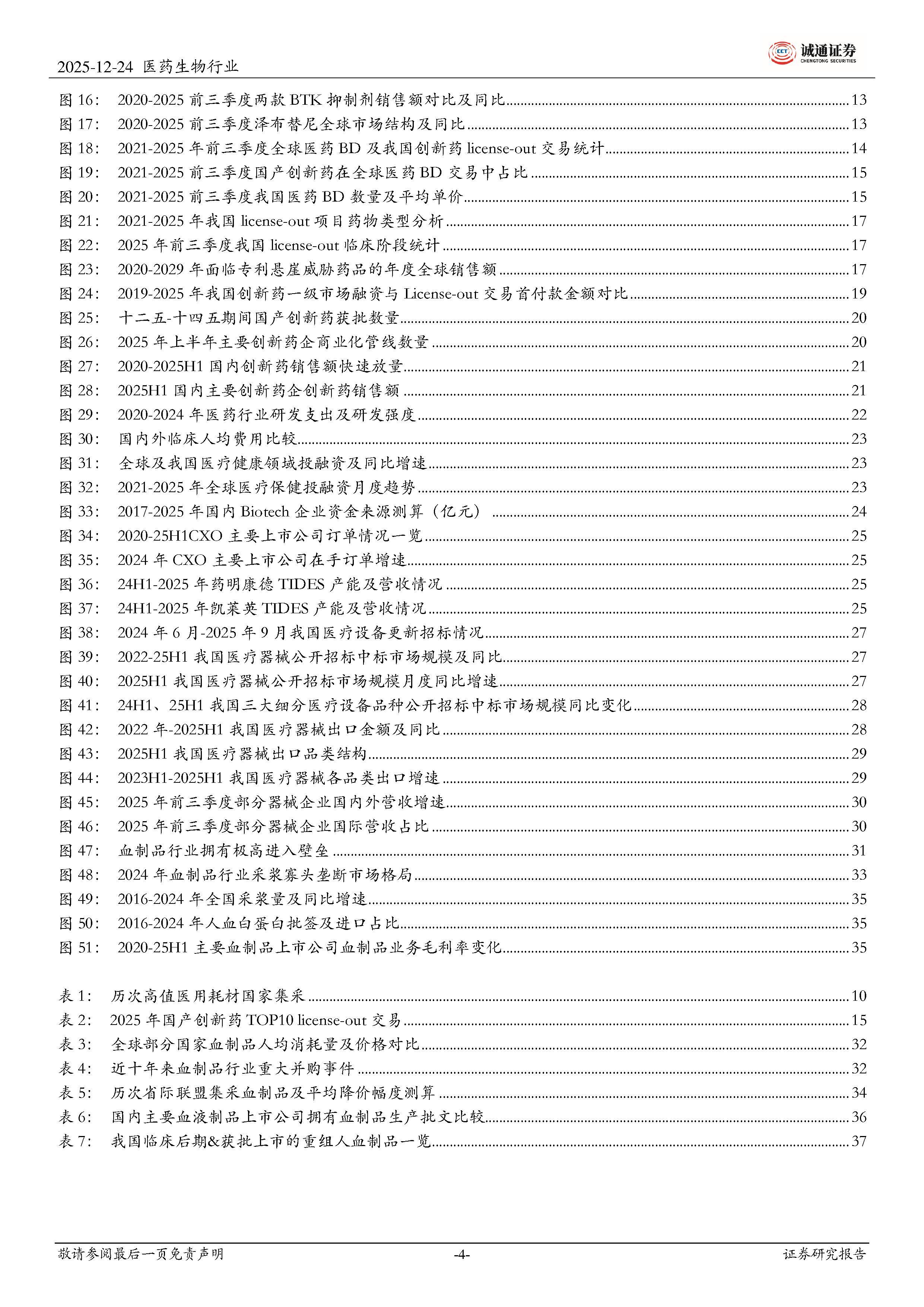 共同药业（300966）2026年一季报简析：营收净利润同比双双增长，短期债务压力上升