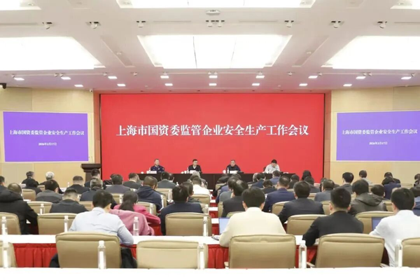 国务院国资委召开中央企业和地方国资委产权管理工作会议