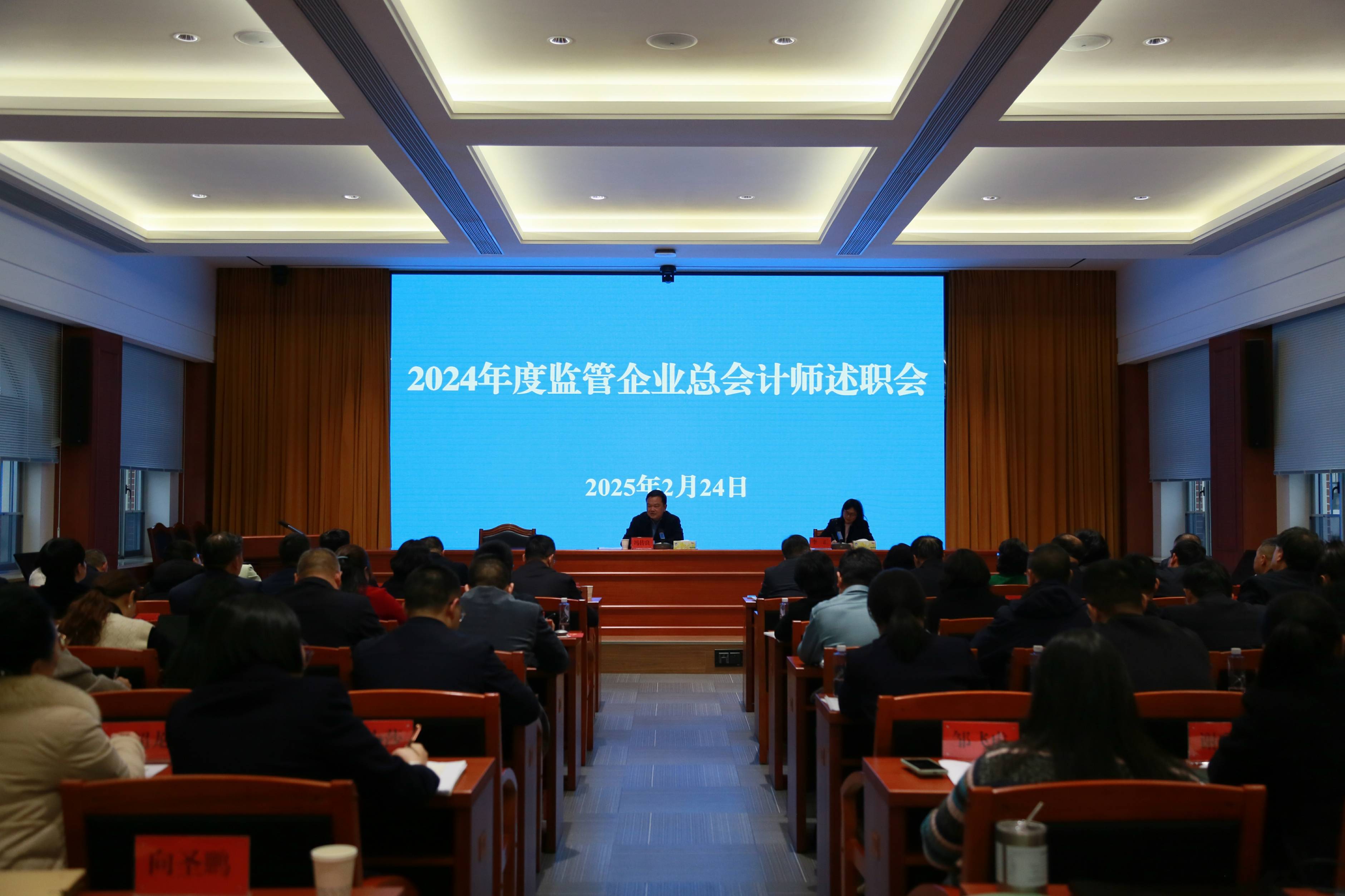 国务院国资委召开中央企业和地方国资委产权管理工作会议