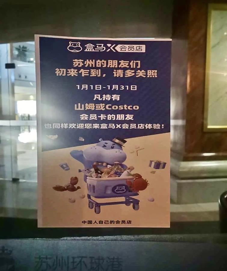 麦德龙需要的不只是山姆前高管