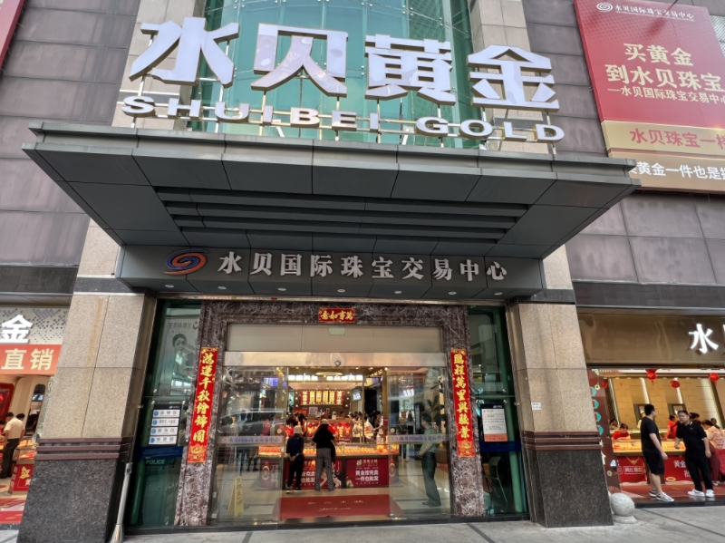深圳水贝人气旺!实探五一假期黄金消费市场