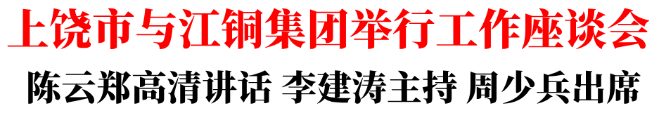 江西铜业拟分拆江铜铜箔赴港上市 持续做强铜箔业务