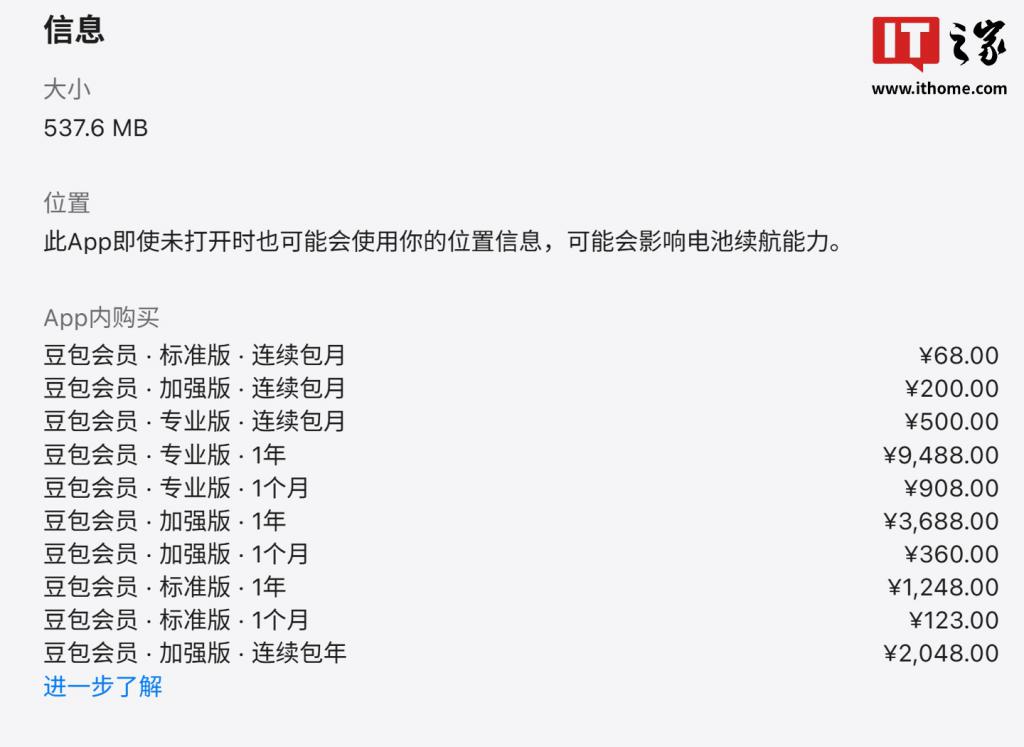 豆包新增付费订阅,回应来了→