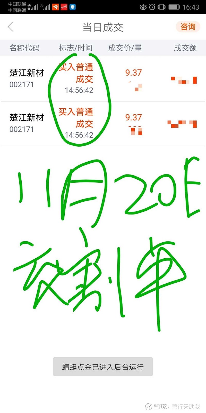 楚江新材:经测试目前不存在商誉减值的情况