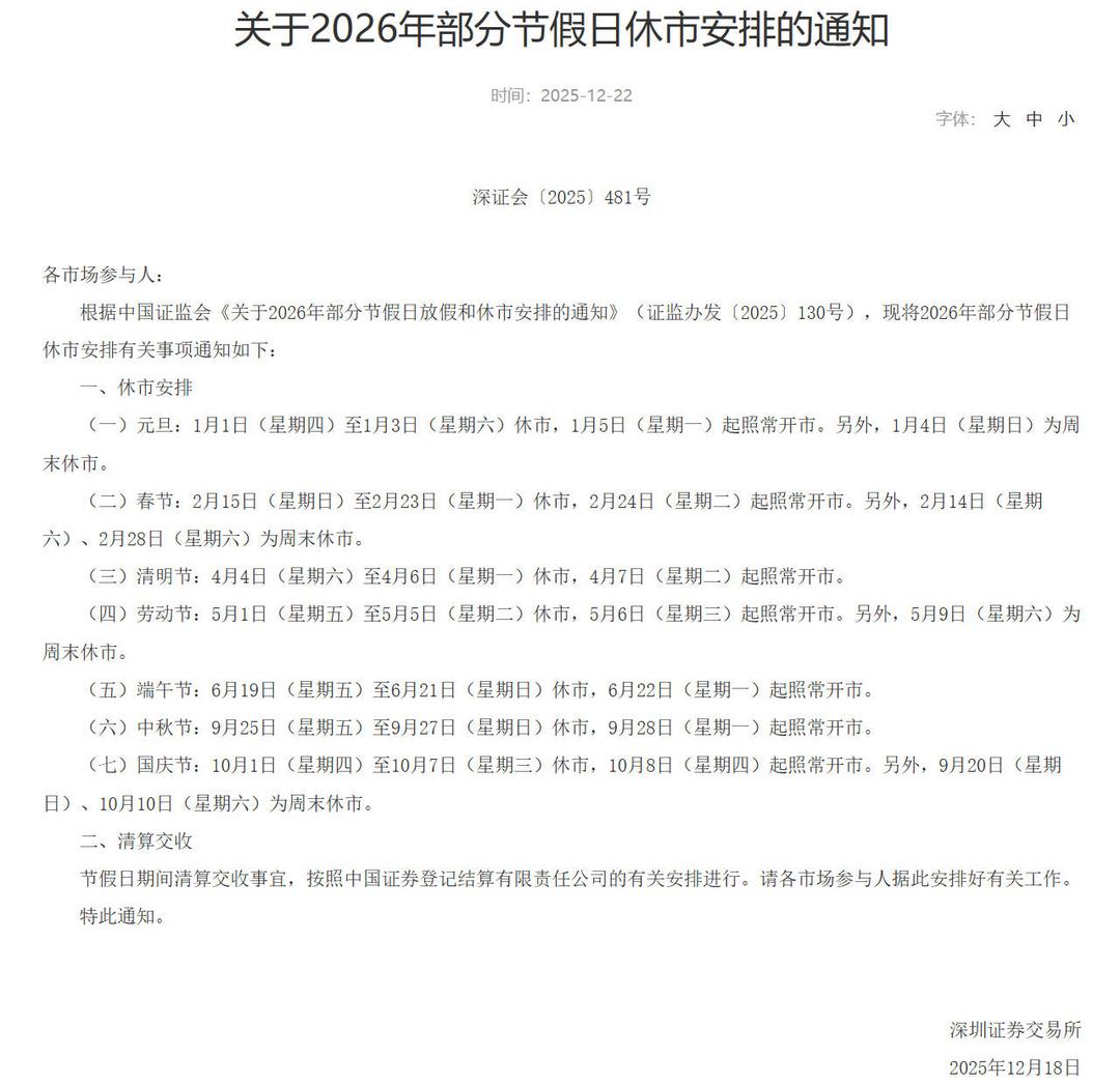 天迈科技：公司股票将于2026年5月7日（星期四）开市起复牌