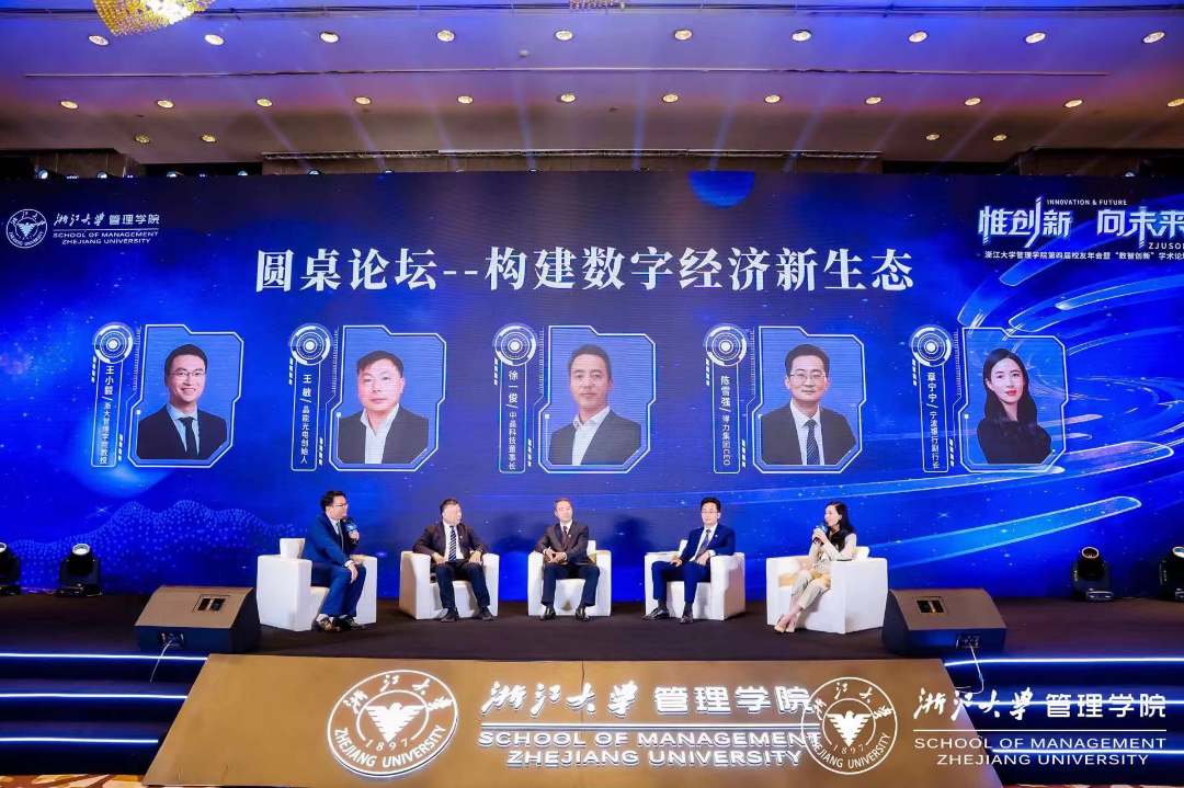 数智引擎汇聚澎湃动力