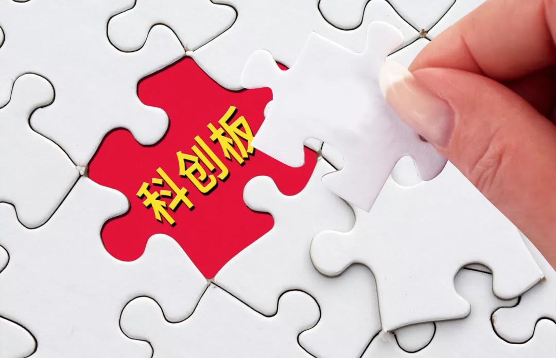 414只科创板股融资余额环比增加