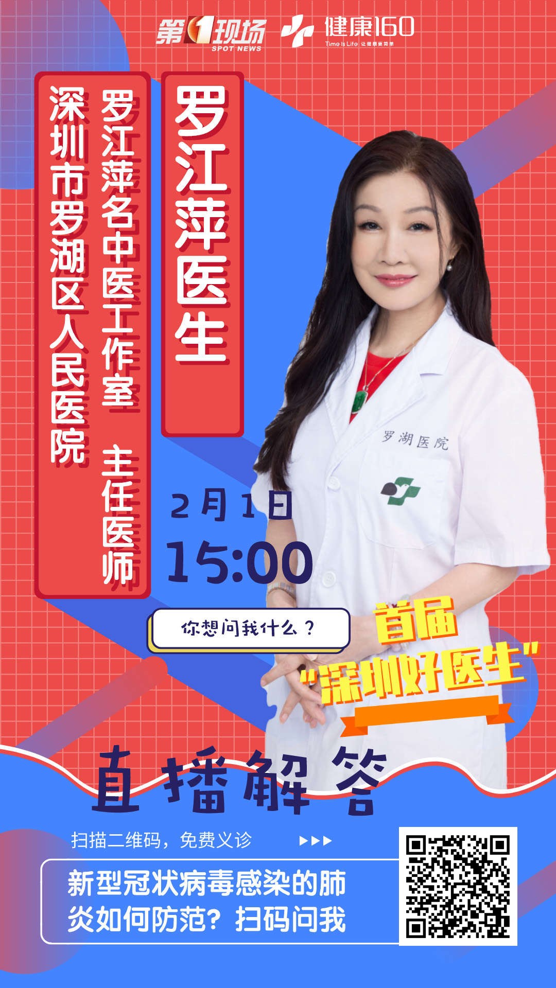 健康160近一个月首次现身港股通成交活跃榜 净卖出0.23亿港元