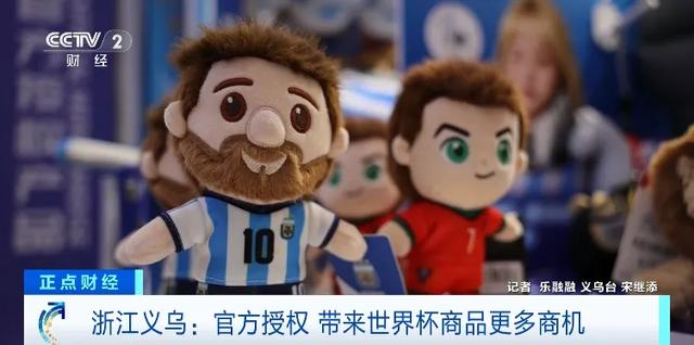 康力源：截至目前，公司未收到2026 年美加墨世界杯相关订单