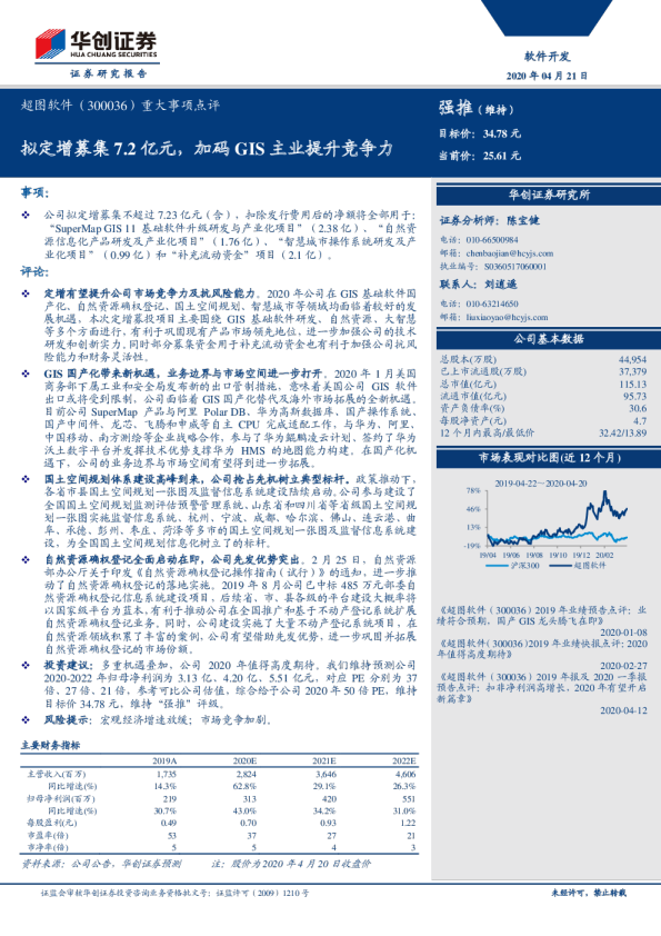 首单落地!21天60亿定增快速通关,深交所加码支持优质公司再融资项目