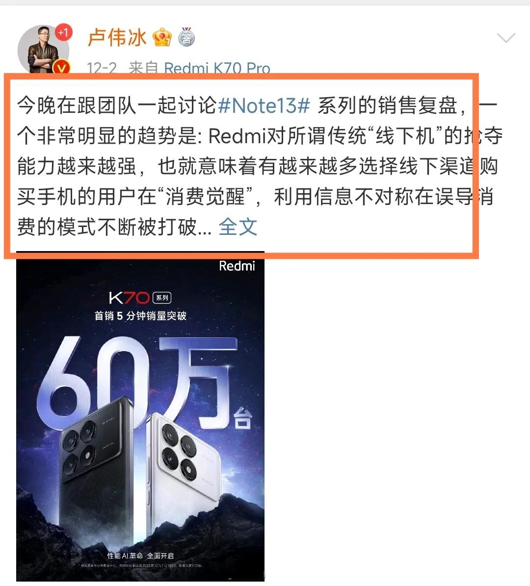 武汉大学发声:极不认同某手机厂商