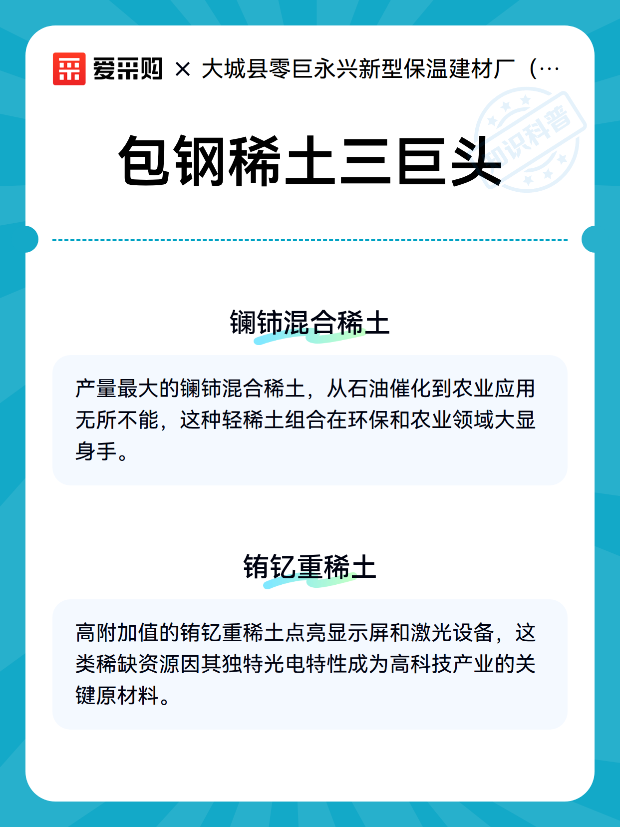 北方稀土获得发明专利授权:“一种钕铁硼废料回收预处理装置”